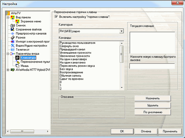 AVerTV Ultra PCI-E RDS (H777):, фото 16