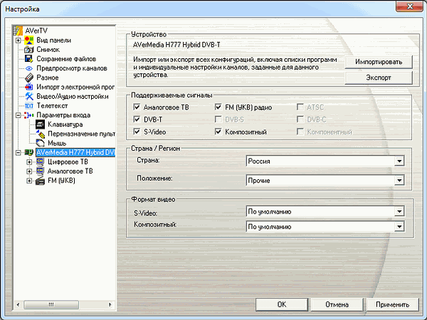 AVerTV Ultra PCI-E RDS (H777):, фото 19