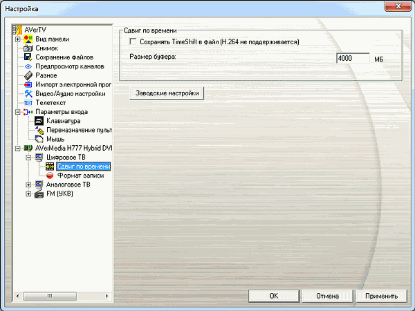 AVerTV Ultra PCI-E RDS (H777):, фото 22
