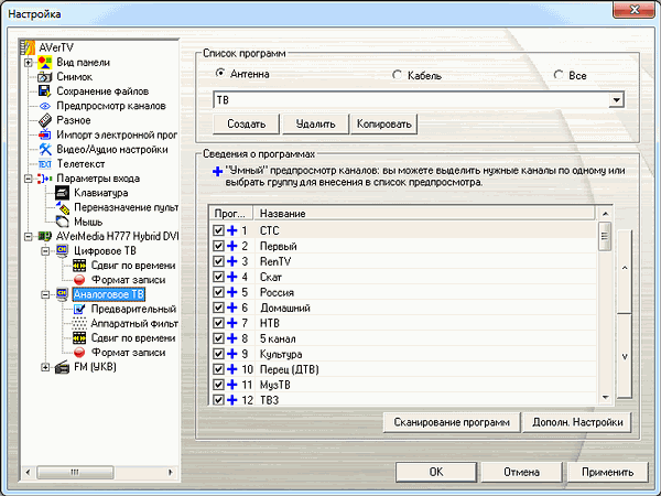 AVerTV Ultra PCI-E RDS (H777):, фото 25