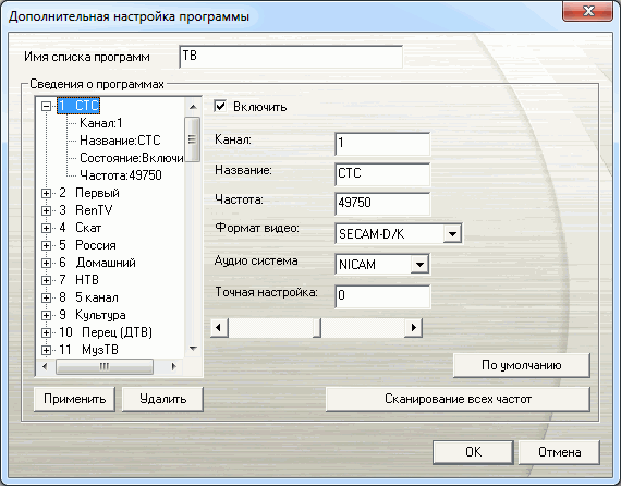 AVerTV Ultra PCI-E RDS (H777):, фото 26