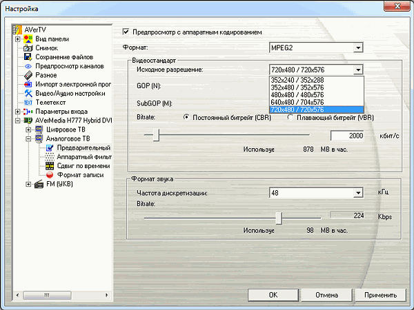 AVerTV Ultra PCI-E RDS (H777):, фото 31