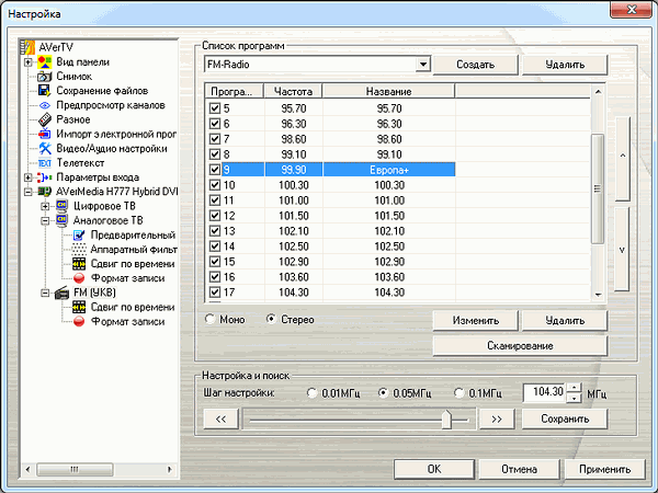 AVerTV Ultra PCI-E RDS (H777):, фото 49