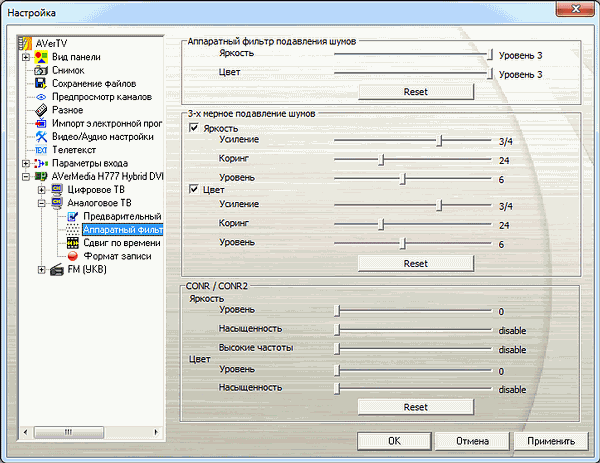 AVerTV Ultra PCI-E RDS (H777):, фото 32