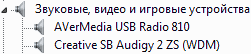 AVerMedia USB Radio 810 (B810), фото 5