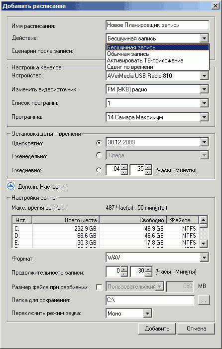 AVerMedia USB Radio 810 (B810), фото 16