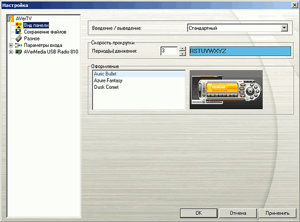 AVerMedia USB Radio 810 (B810), фото 7