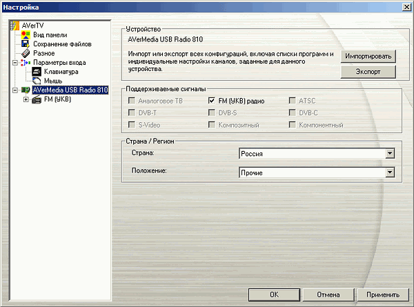 AVerMedia USB Radio 810 (B810), фото 12