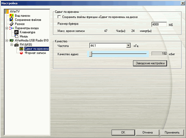 AVerMedia USB Radio 810 (B810), фото 14