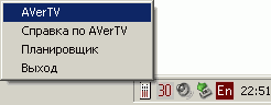 TV- и FM-тюнер AVerMedia AVerTV USB2.0 Plus, фото 16