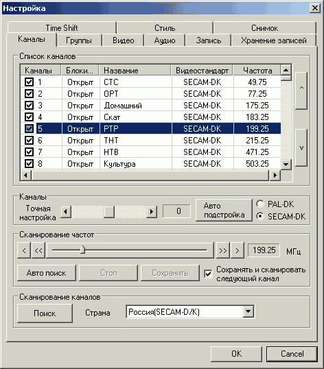 TV- и FM-тюнер AVerMedia AVerTV USB2.0 Plus, фото 19