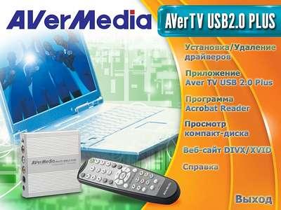 TV- и FM-тюнер AVerMedia AVerTV USB2.0 Plus, фото 14