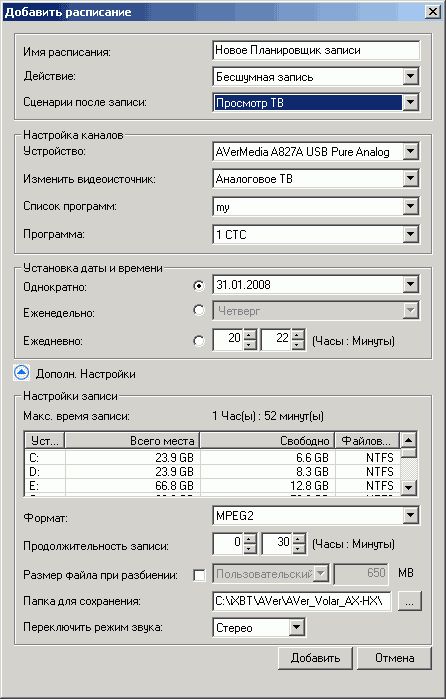 Компактные TV- и FM-тюнеры AVerTV Volar AX и AVerTV Hybrid Volar HX, фото 30
