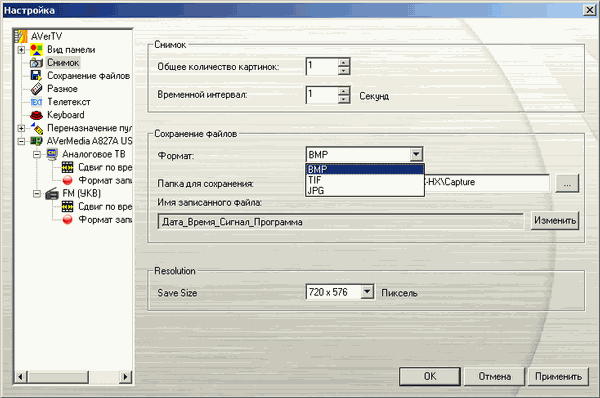 Компактные TV- и FM-тюнеры AVerTV Volar AX и AVerTV Hybrid Volar HX, фото 18