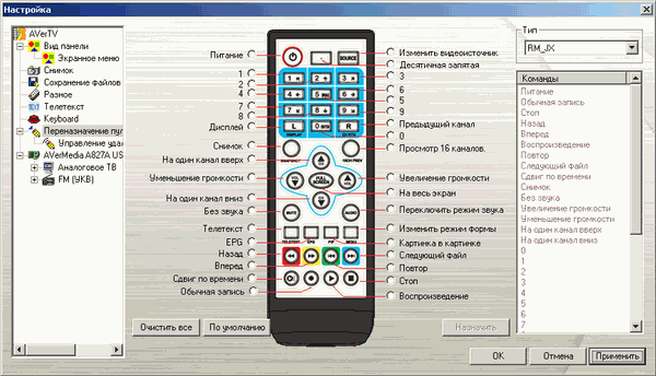 Компактные TV- и FM-тюнеры AVerTV Volar AX и AVerTV Hybrid Volar HX, фото 45