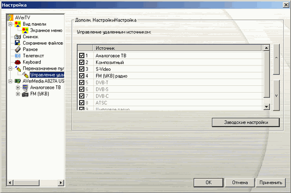 Компактные TV- и FM-тюнеры AVerTV Volar AX и AVerTV Hybrid Volar HX, фото 46