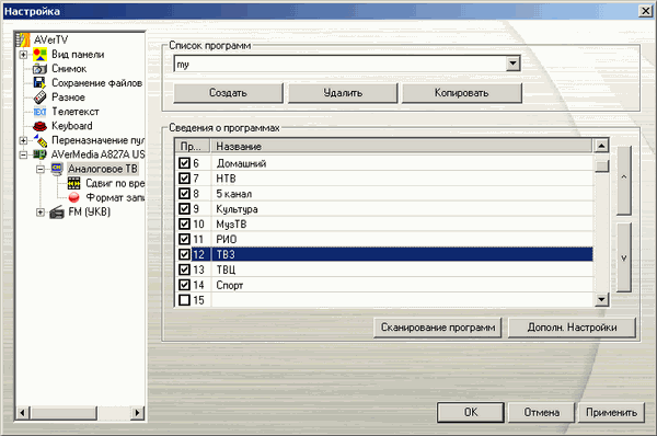 Компактные TV- и FM-тюнеры AVerTV Volar AX и AVerTV Hybrid Volar HX, фото 25