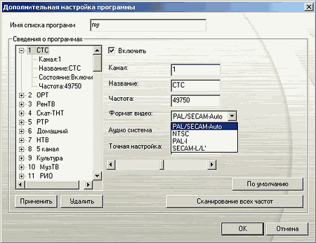 Компактные TV- и FM-тюнеры AVerTV Volar AX и AVerTV Hybrid Volar HX, фото 26
