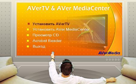 Компактные TV- и FM-тюнеры AVerTV Volar AX и AVerTV Hybrid Volar HX, фото 12