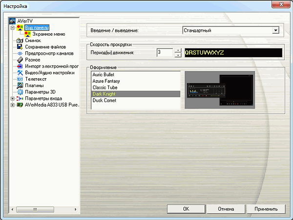 TV- и FM-тюнер AVerTV Volar Go (A833):, фото 9