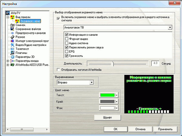 TV- и FM-тюнер AVerTV Volar Go (A833):, фото 10