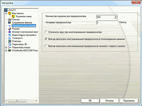 TV- и FM-тюнер AVerTV Volar Go (A833):, фото 12