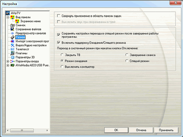 TV- и FM-тюнер AVerTV Volar Go (A833):, фото 13