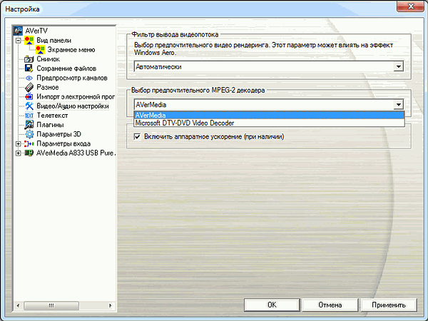 TV- и FM-тюнер AVerTV Volar Go (A833):, фото 15