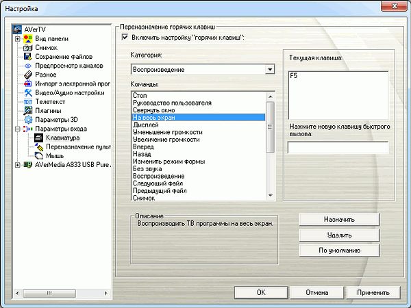 TV- и FM-тюнер AVerTV Volar Go (A833):, фото 18