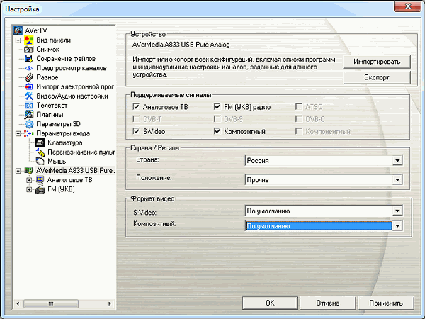 TV- и FM-тюнер AVerTV Volar Go (A833):, фото 21