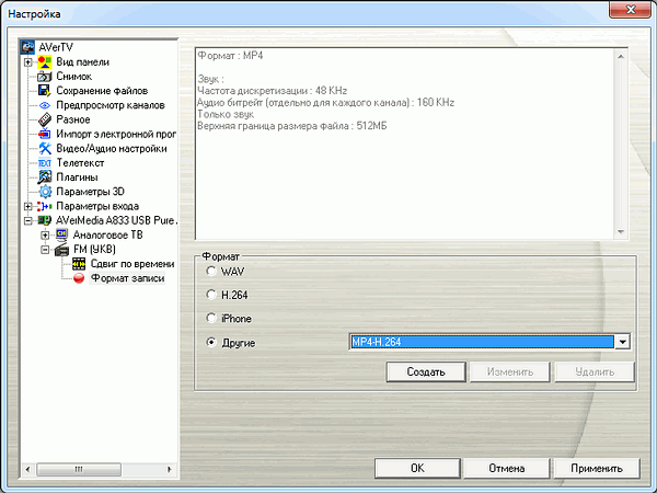 TV- и FM-тюнер AVerTV Volar Go (A833):, фото 45