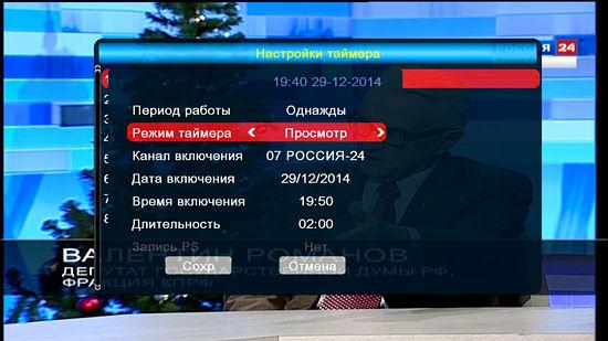 Цифровой телевизионный ресивер BBK SMP137HDT2, фото 27