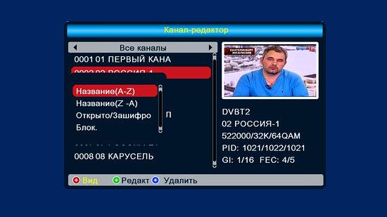 Цифровой телевизионный ресивер BBK SMP137HDT2, фото 23