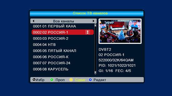 Цифровой телевизионный ресивер BBK SMP137HDT2, фото 25