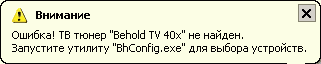 TV- и FM-тюнер Behold TV 403 FM, фото 17