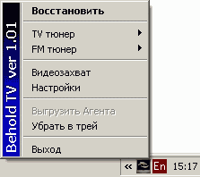 TV- и FM-тюнер Behold TV 403 FM, фото 19