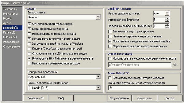 TV- и FM-тюнер Behold TV 403 FM, фото 26
