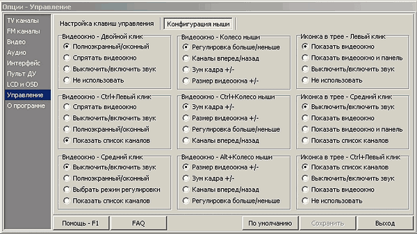 TV- и FM-тюнер Behold TV 403 FM, фото 29