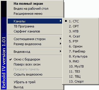 TV- и FM-тюнер Behold TV 403 FM, фото 40