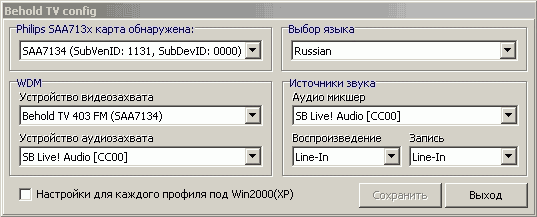 TV- и FM-тюнер Behold TV 403 FM, фото 16