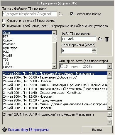 TV- и FM-тюнер Behold TV 403 FM, фото 42