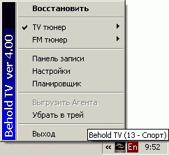 TV- и FM-тюнер Behold TV 409 FM, фото 12