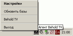 TV- и FM-тюнер Behold TV 507 RDS, фото 15
