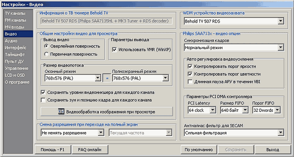 TV- и FM-тюнер Behold TV 507 RDS, фото 20