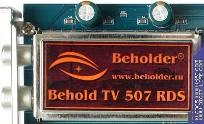 TV- и FM-тюнер Behold TV 507 RDS, фото 8