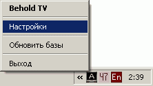 TV- и FM-тюнер Behold TV 609 RDS, фото 16