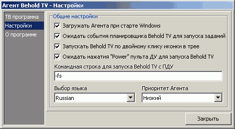 TV- и FM-тюнер Behold TV 609 RDS, фото 17