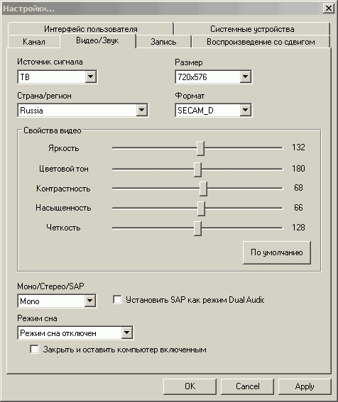 TV- и FM-тюнеры VideoMate Action Pro и VideoMate Action Ultra, фото 34