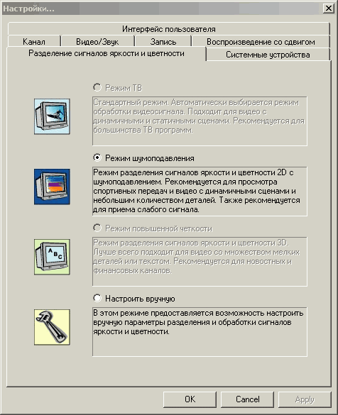 TV- и FM-тюнеры VideoMate Action Pro и VideoMate Action Ultra, фото 36