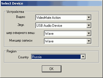 TV- и FM-тюнеры VideoMate Action Pro и VideoMate Action Ultra, фото 29
